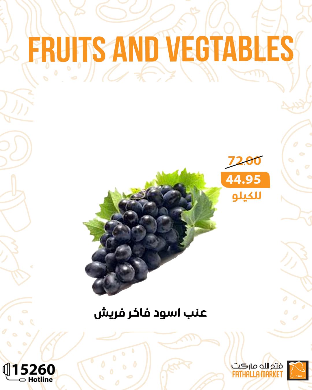 fathalla offers from 3jun to 3jun 2025 عروض فتح الله من 3 يونيو حتى 3 يونيو 2025 صفحة رقم 1